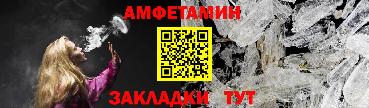 АМФ  Вход с VPN  Оренбург  АМФЕТАМИН Розовый 