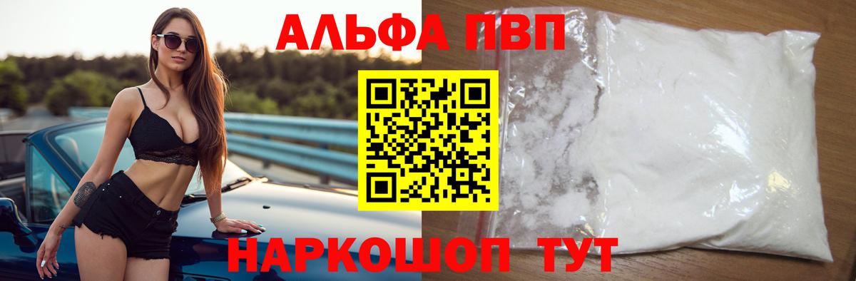 дарнет шоп  Alpha-PVP Соль  Alfa_PVP  Оренбург  A-PVP СК КРИС  Вход с VPN  А ПВП Crystall 