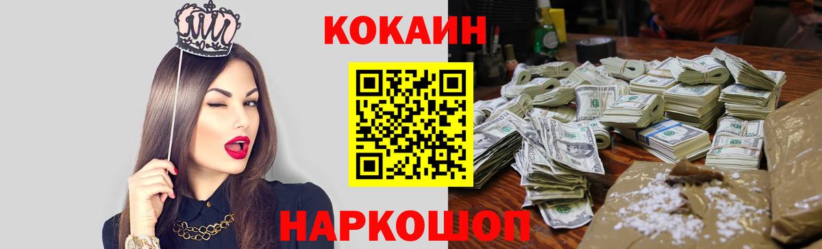 КОКАИН  Вход с VPN  COCAIN 97%  Оренбург  Cocaine 99% 