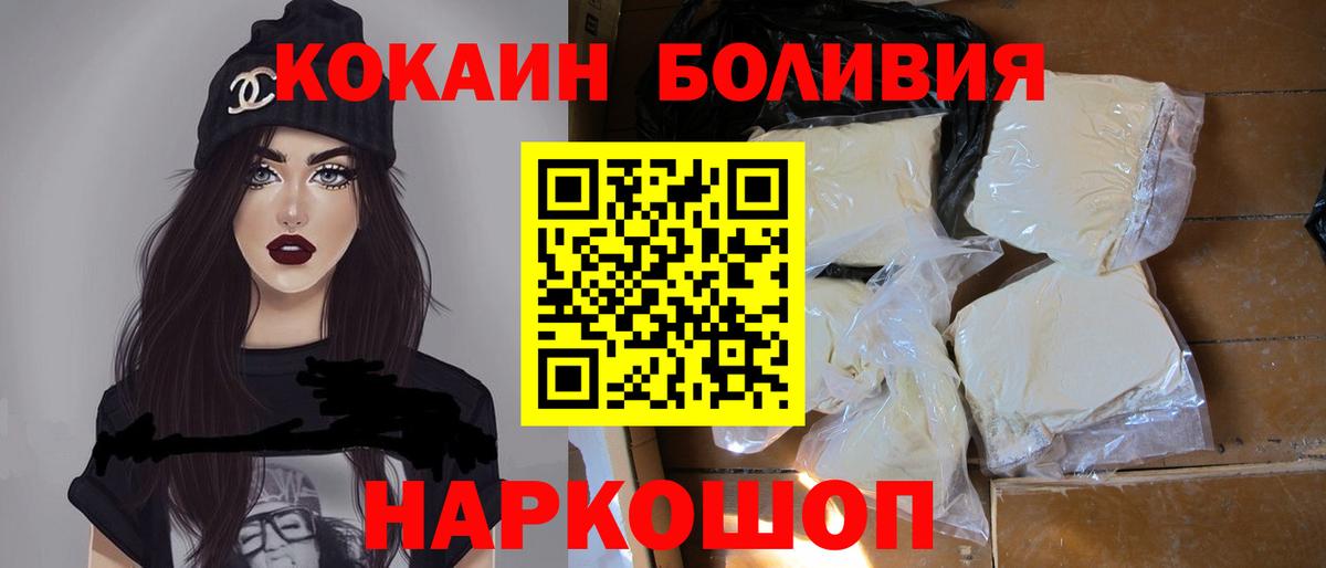 COCAIN Fish Scale Оренбург
