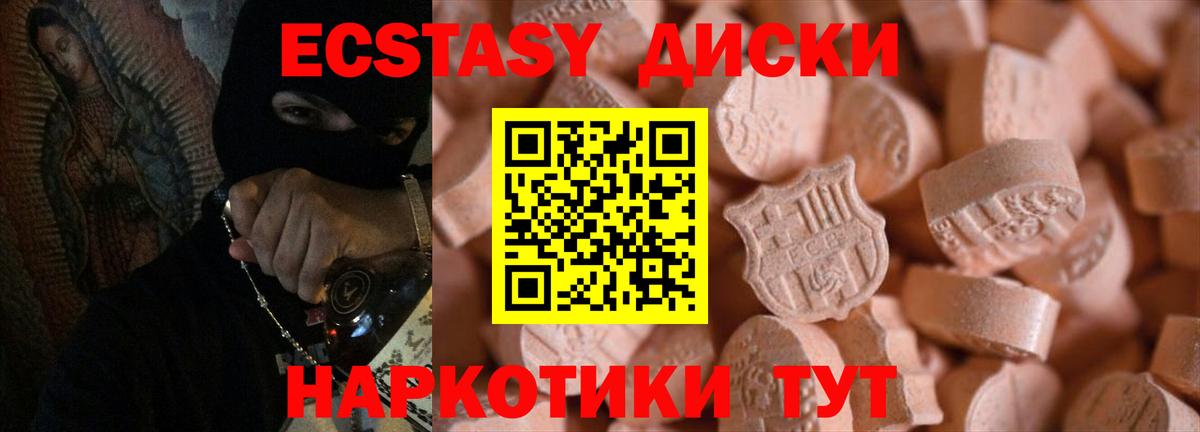 Оренбург  ЭКСТАЗИ 99%  blacksprut маркетплейс  Вход с VPN  Ecstasy круглые 
