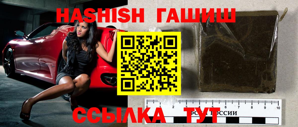 ГАШ гарик  Гашиш гарик  Оренбург  Вход с VPN 
