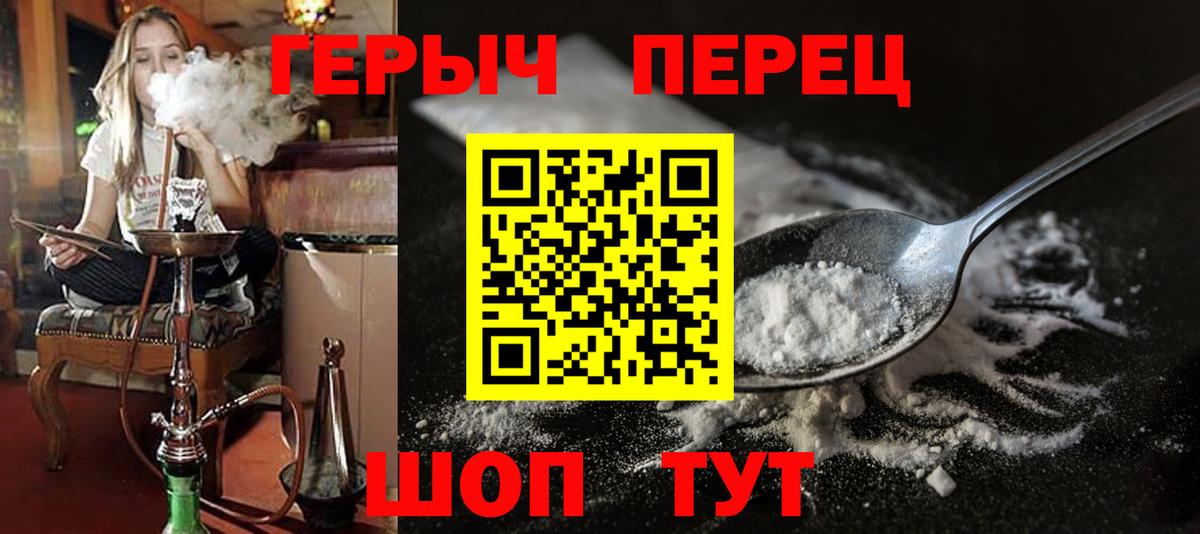 Оренбург  ГЕРОИН герыч  Вход с VPN 