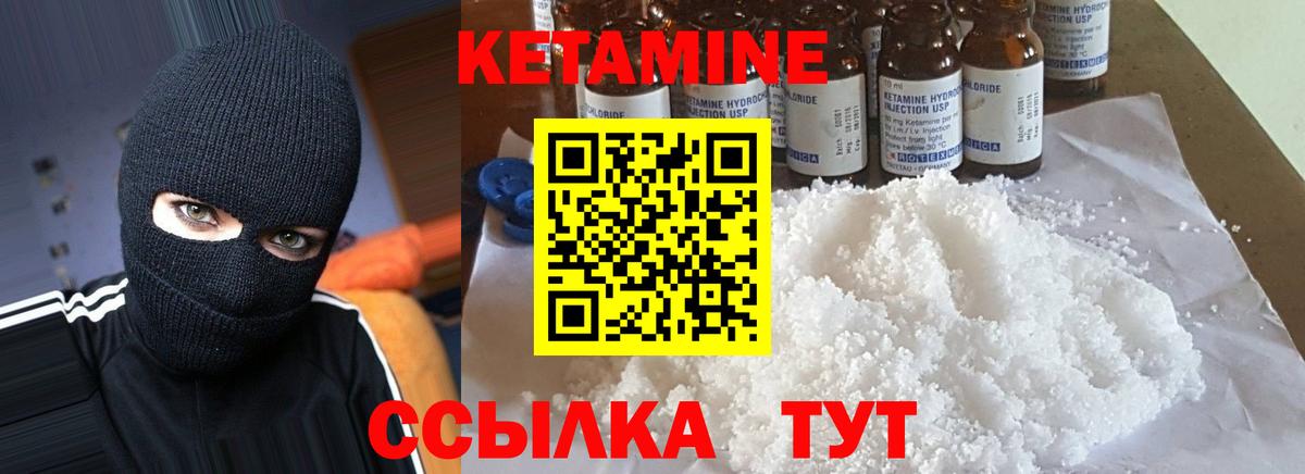 Кетамин ketamine  Вход с VPN  Оренбург  КЕТАМИН ketamine 
