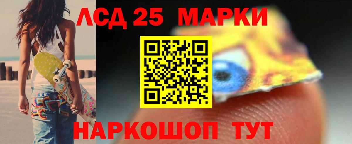 LSD-25 экстази кислота  Вход с VPN  ЛСД экстази кислота  ЛСД экстази  Оренбург 