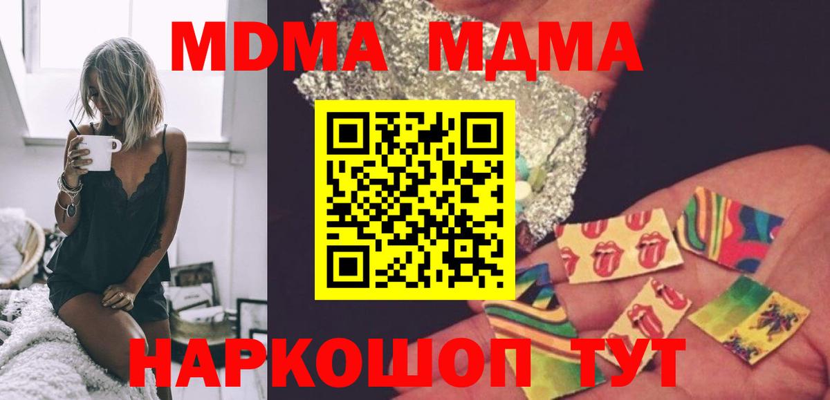 MDMA Molly  MDMA crystal  Вход с VPN  Оренбург 