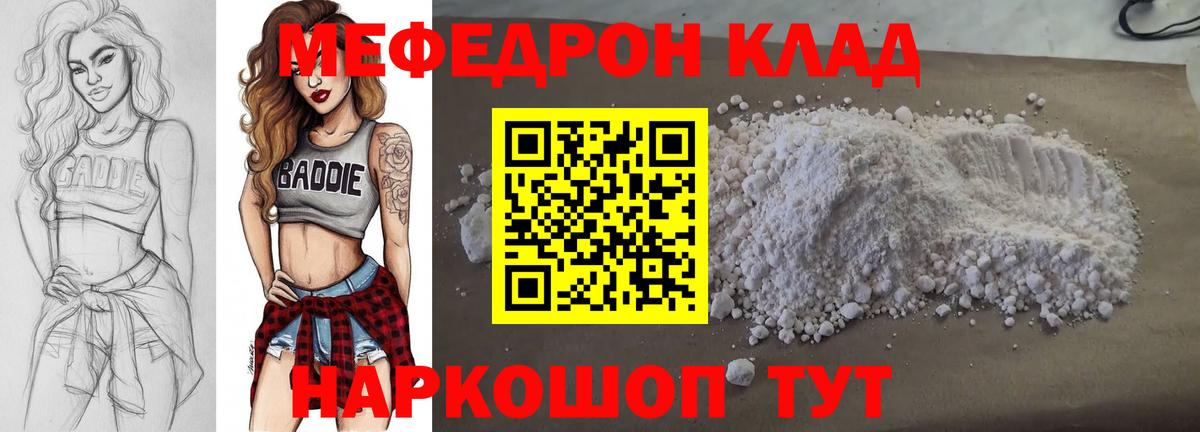 Меф mephedrone  МЕФ 4 MMC  сколько стоит  Оренбург  Вход с VPN  МЯУ-МЯУ 