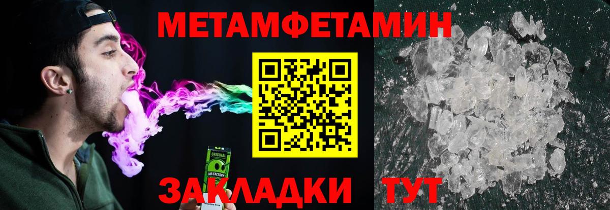 Оренбург  МЕТАМФЕТАМИН витя  МЕТАМФЕТАМИН витя  Вход с VPN 
