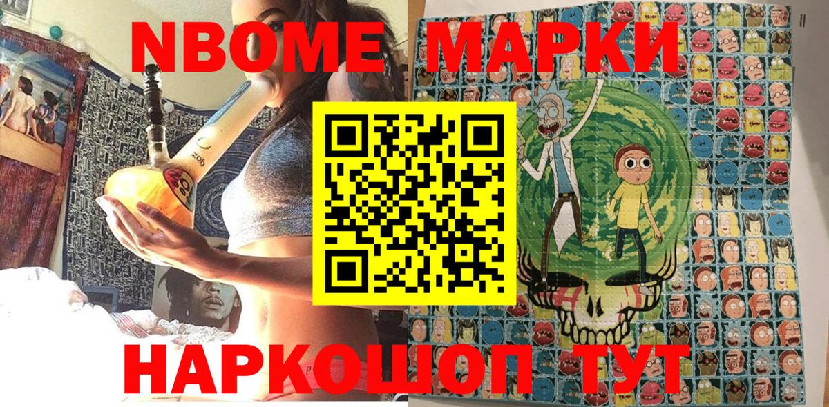 Оренбург  Марки N-bome  Вход с VPN  Марки 25I-NBOMe 1,8мг 
