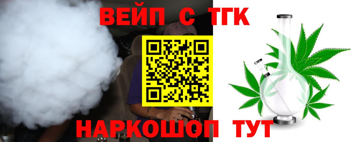 ТГК гашишное масло Оренбург