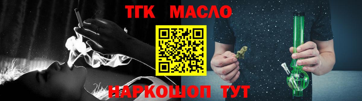 Дистиллят ТГК вейп с тгк  купить наркотики цена  ТГК вейп  Оренбург  Вход с VPN 